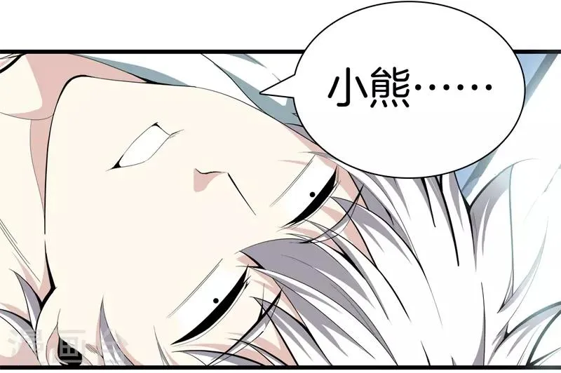 第83话 青年才俊 第9页