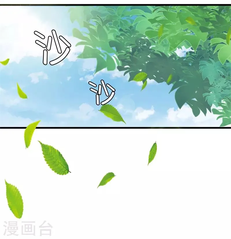 第83话 青年才俊 第25页