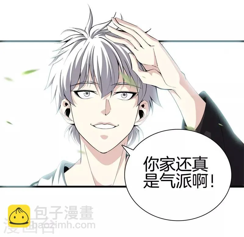 第83话 青年才俊 第27页