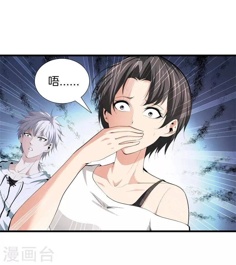 第84话 谁也别跟我抢 第8页