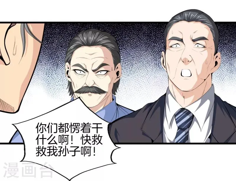 第84话 谁也别跟我抢 第15页