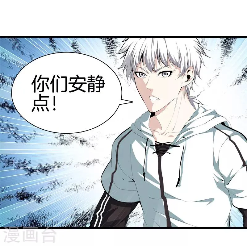 第84话 谁也别跟我抢 第17页