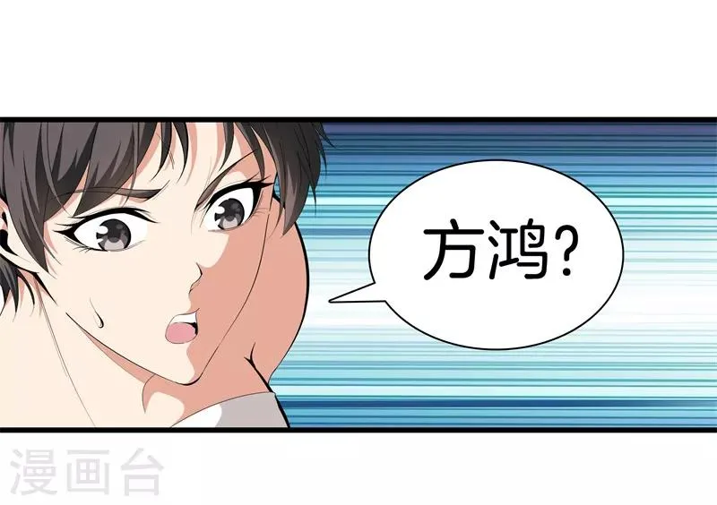 第84话 谁也别跟我抢 第18页