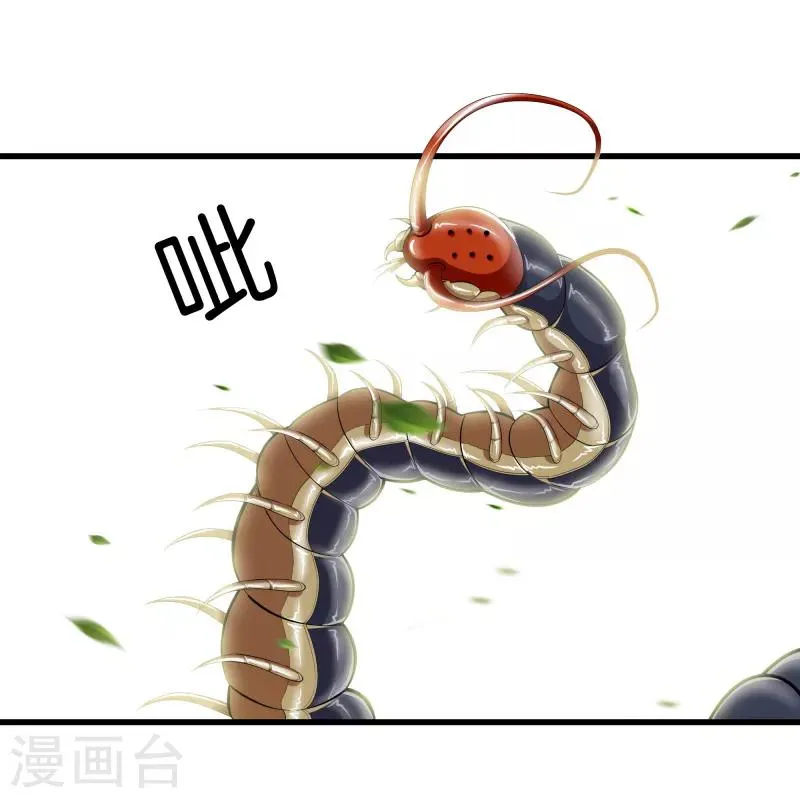第84话 谁也别跟我抢 第21页