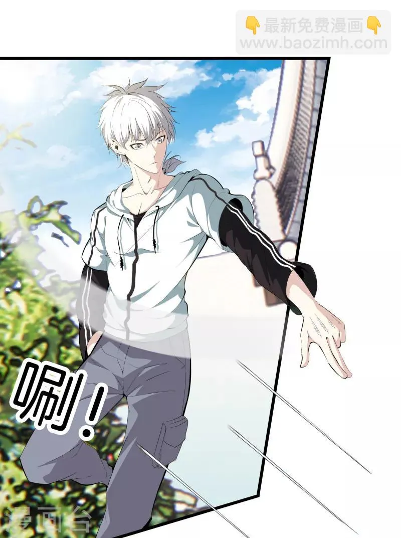 第84话 谁也别跟我抢 第22页