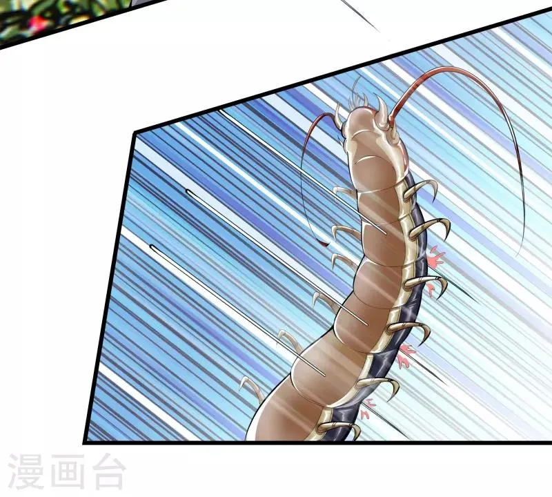 第84话 谁也别跟我抢 第23页