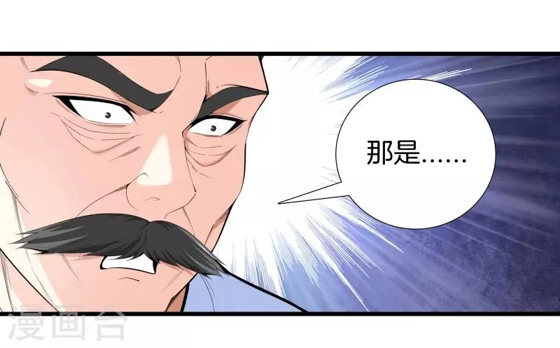 第84话 谁也别跟我抢 第28页