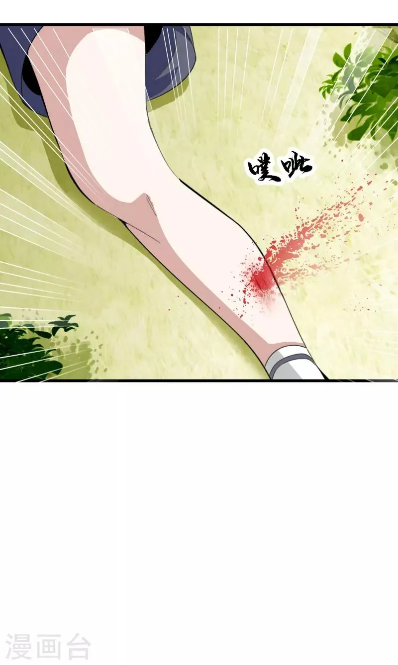 第84话 谁也别跟我抢 第33页