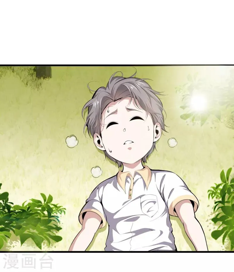 第84话 谁也别跟我抢 第34页
