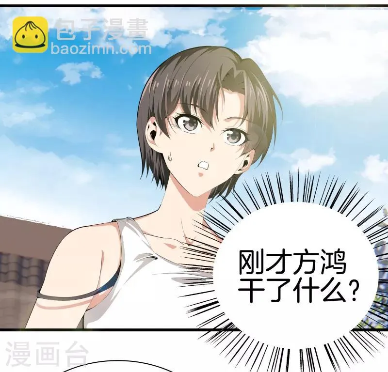 第84话 谁也别跟我抢 第36页