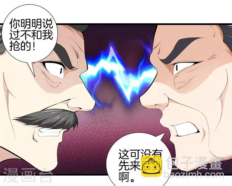 第85话 无价之宝 第19页