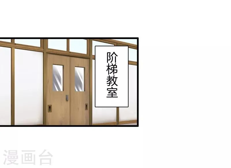 第86话 混世魔王 第13页