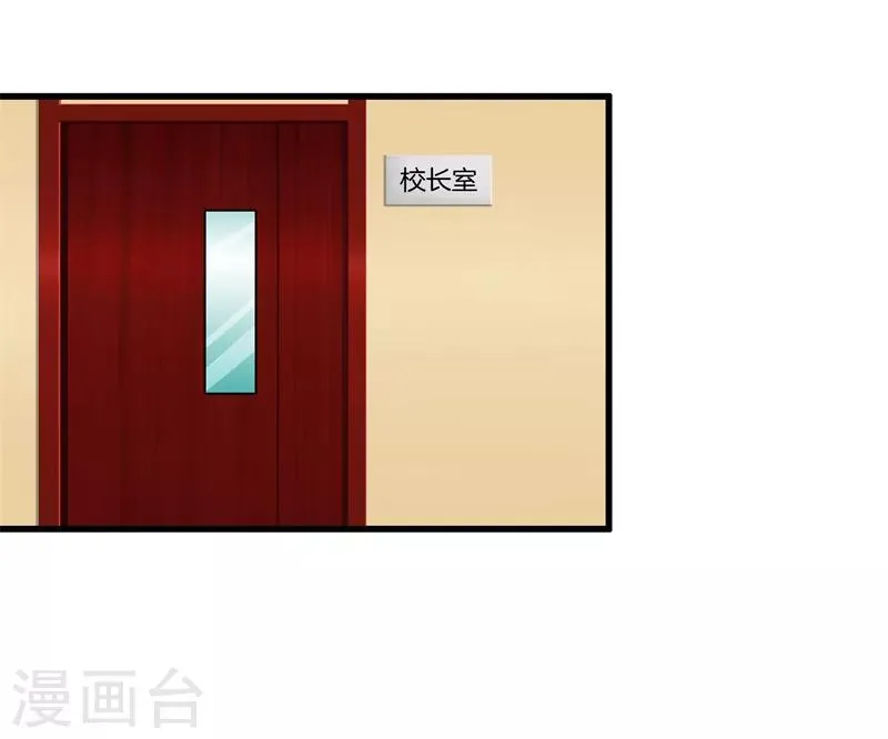第86话 混世魔王 第18页