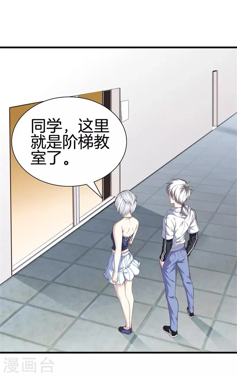 第88话 我就是老师 第1页