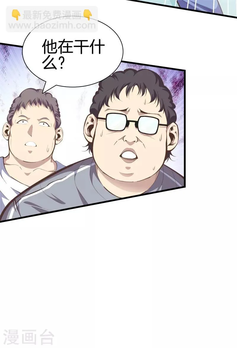 第88话 我就是老师 第24页