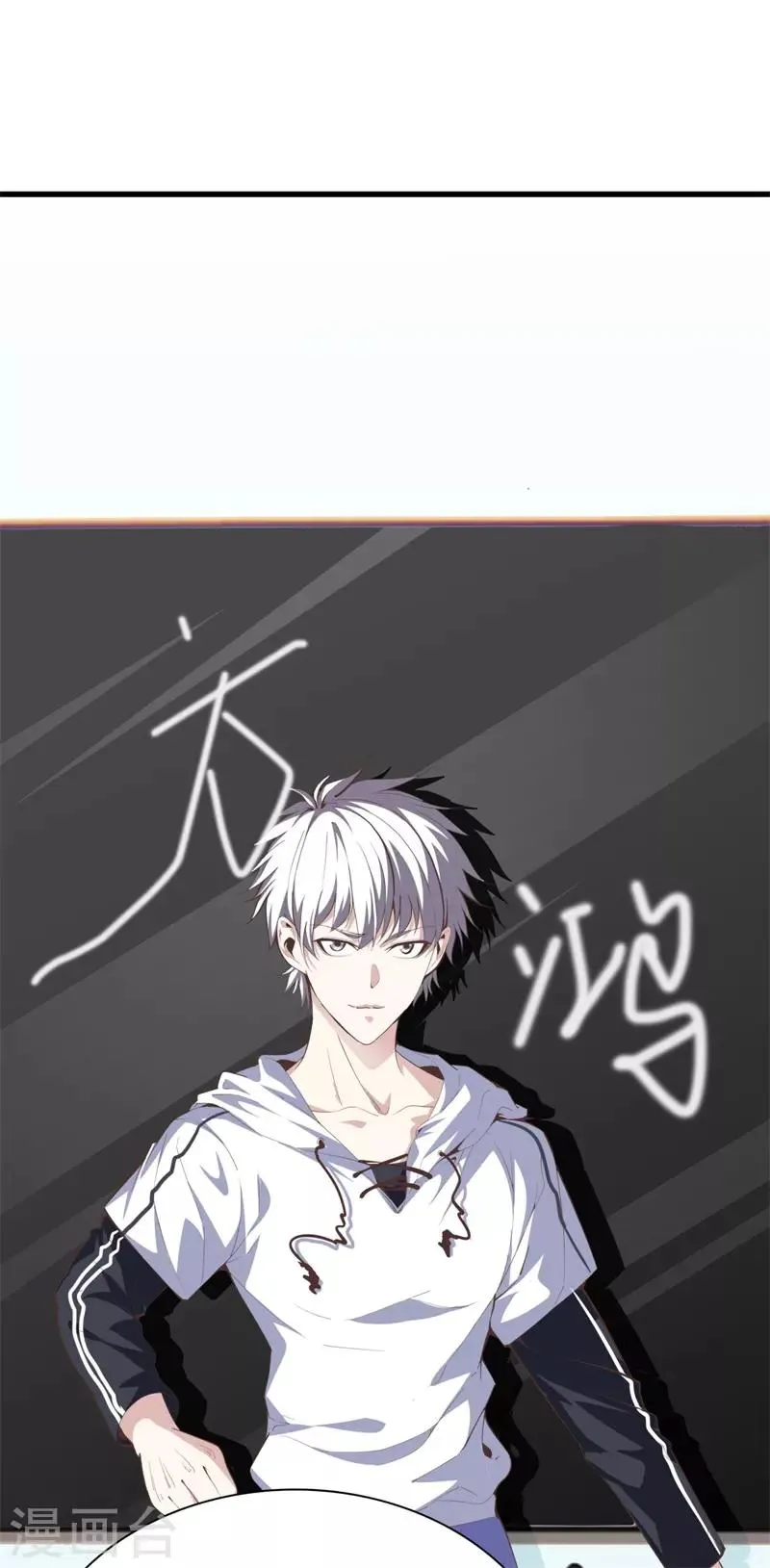 第88话 我就是老师 第25页