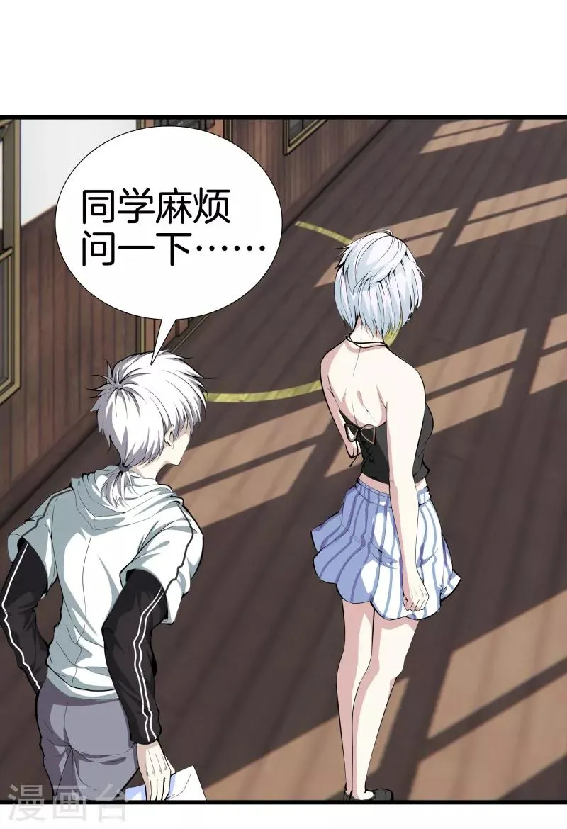 第87话 人间天堂 第5页