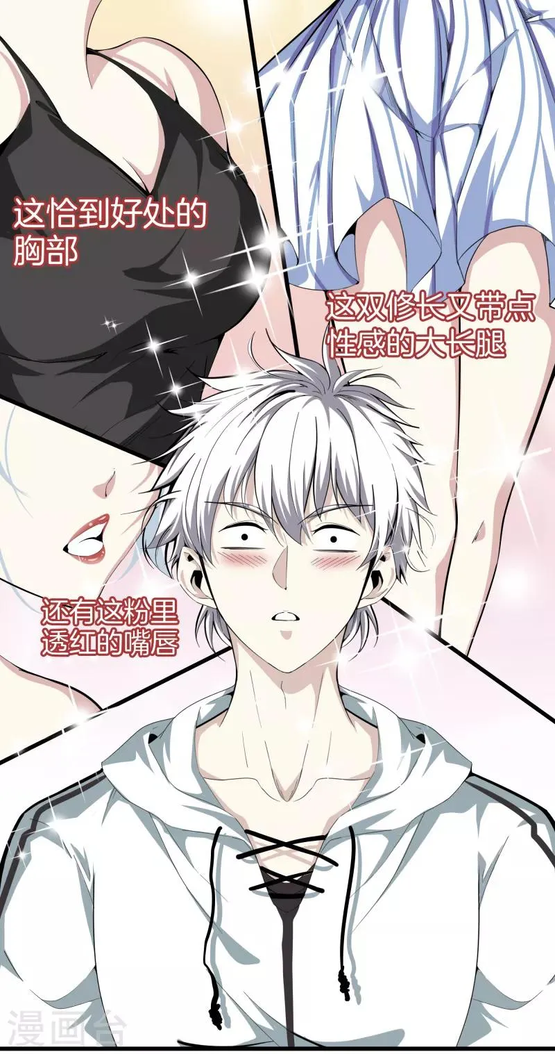 第87话 人间天堂 第7页
