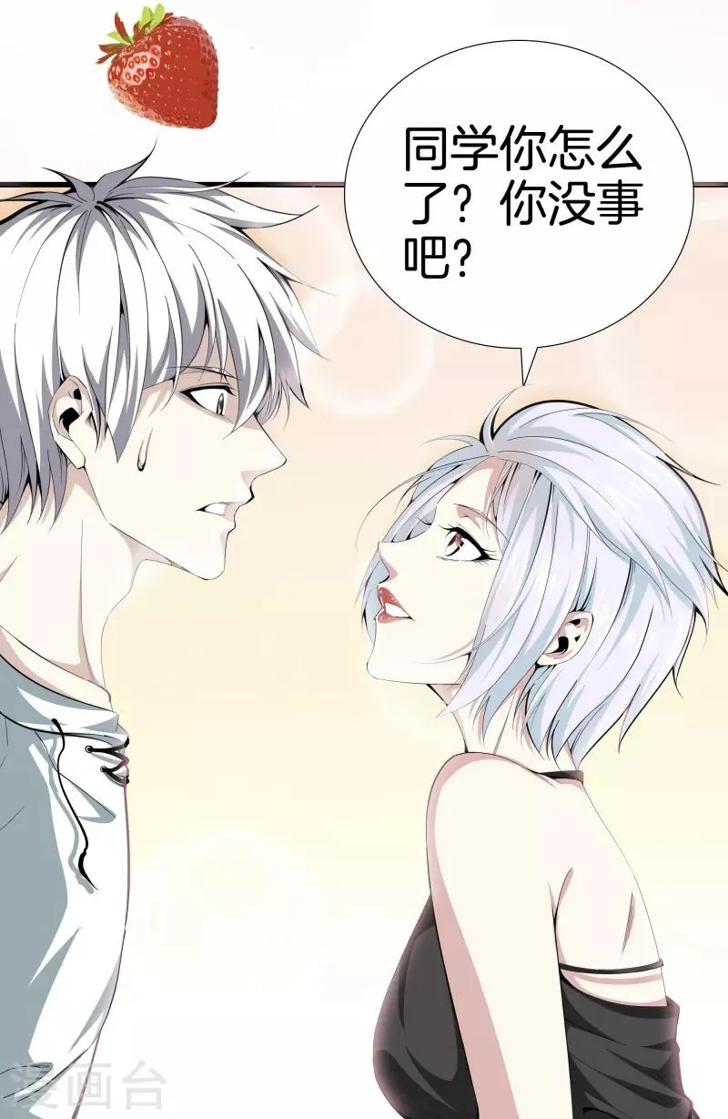第87话 人间天堂 第9页