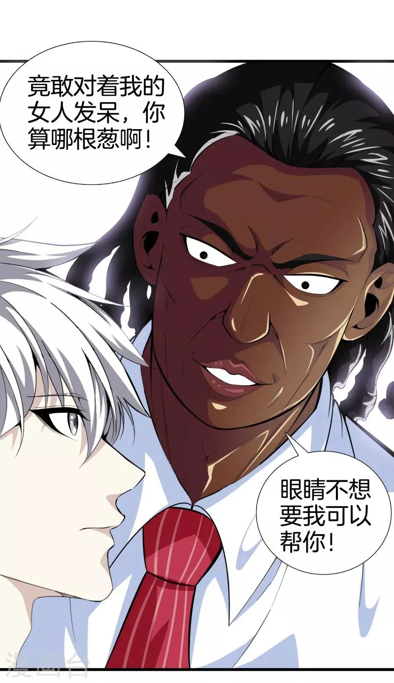 第87话 人间天堂 第11页