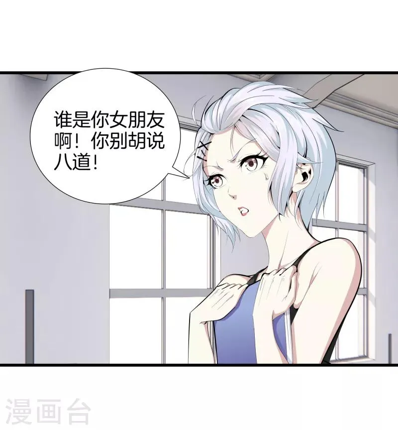 第87话 人间天堂 第13页