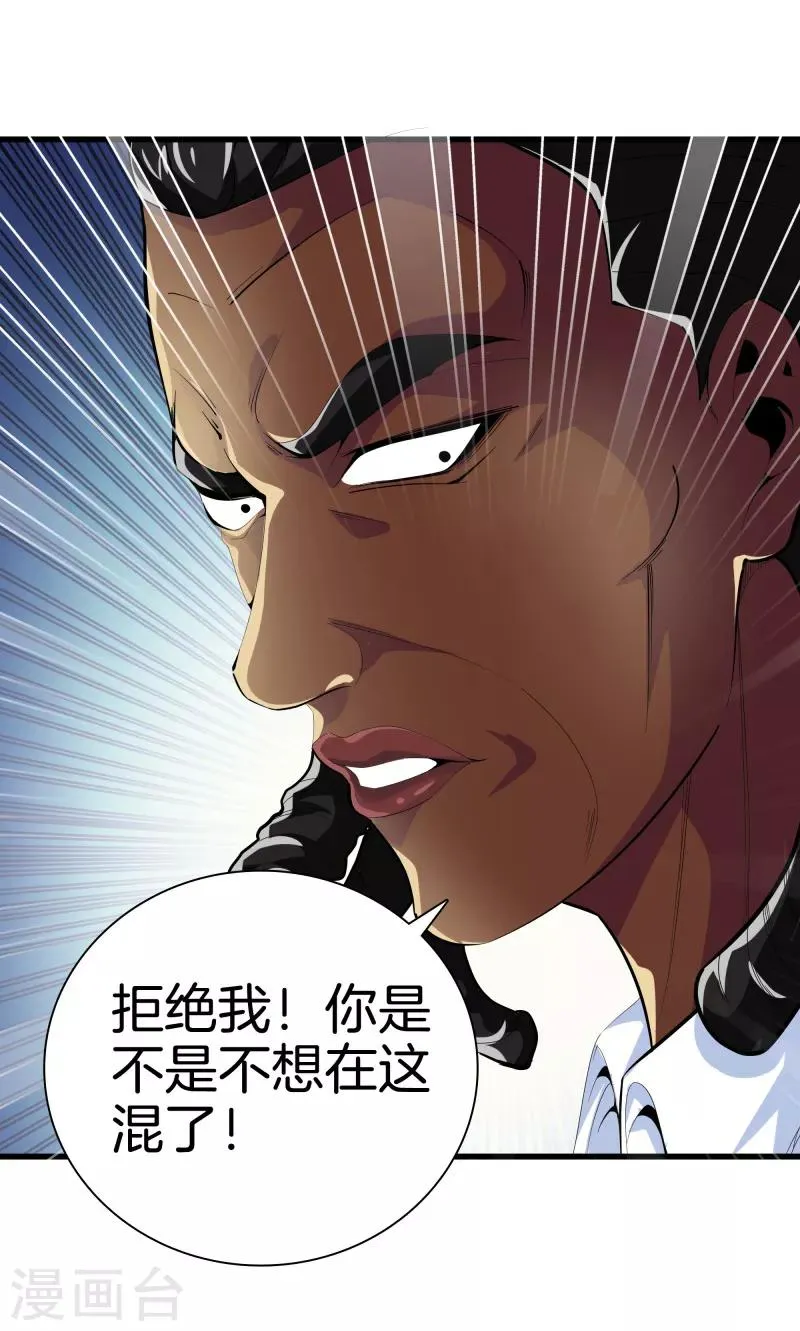 第87话 人间天堂 第14页