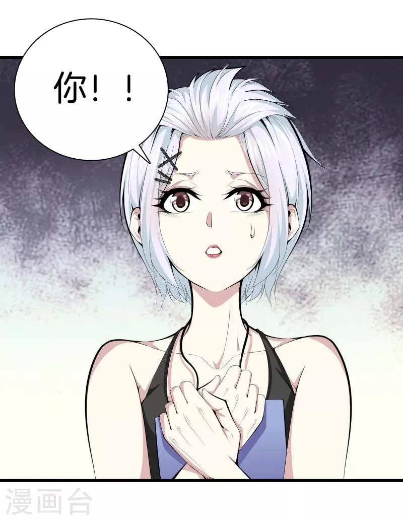 第87话 人间天堂 第15页
