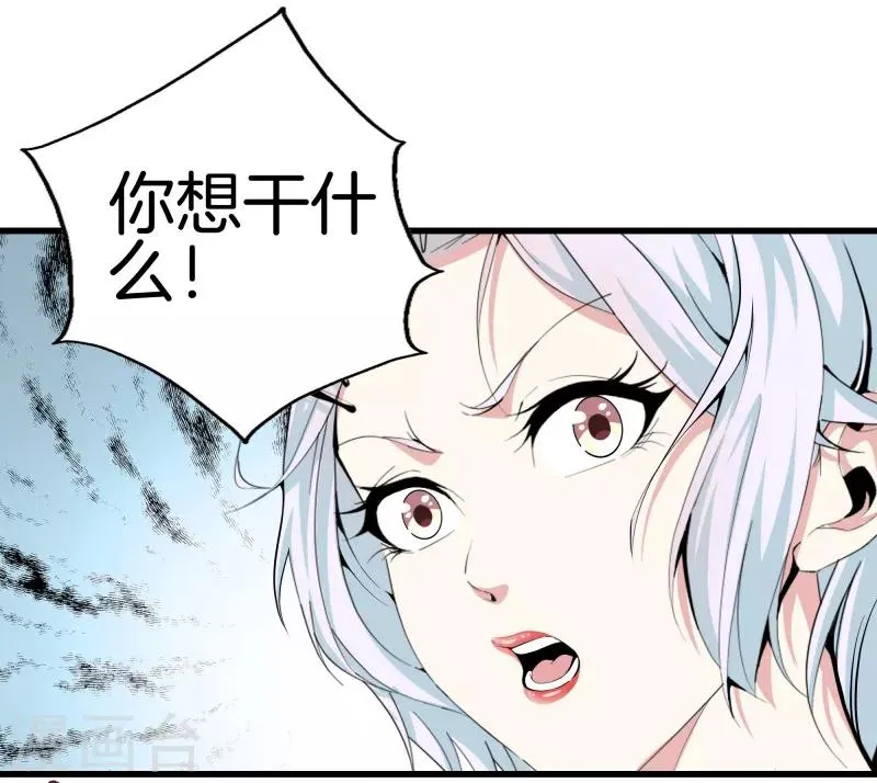 第87话 人间天堂 第18页