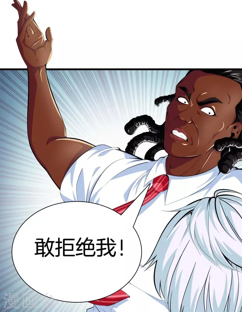 第87话 人间天堂 第19页