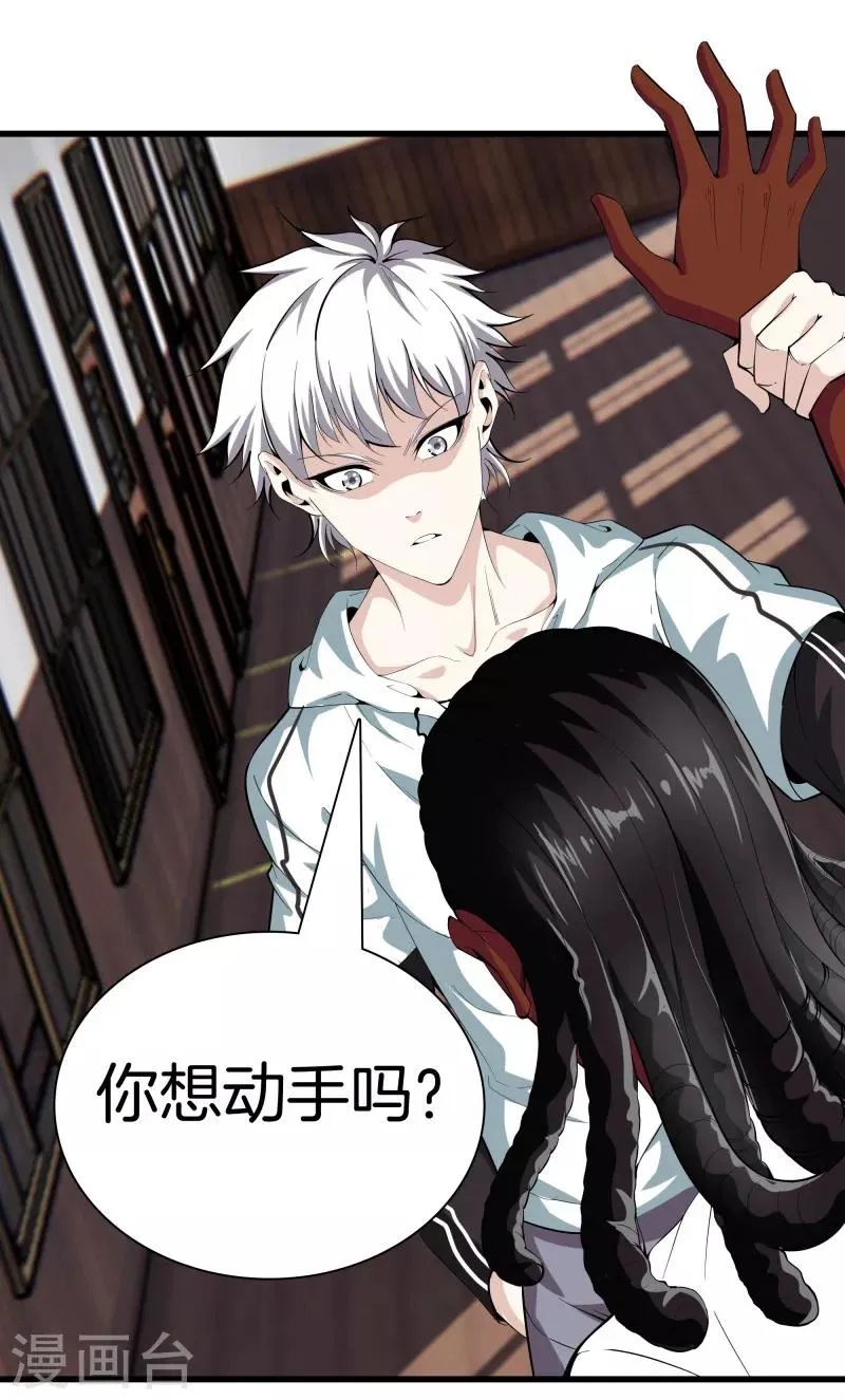 第87话 人间天堂 第21页