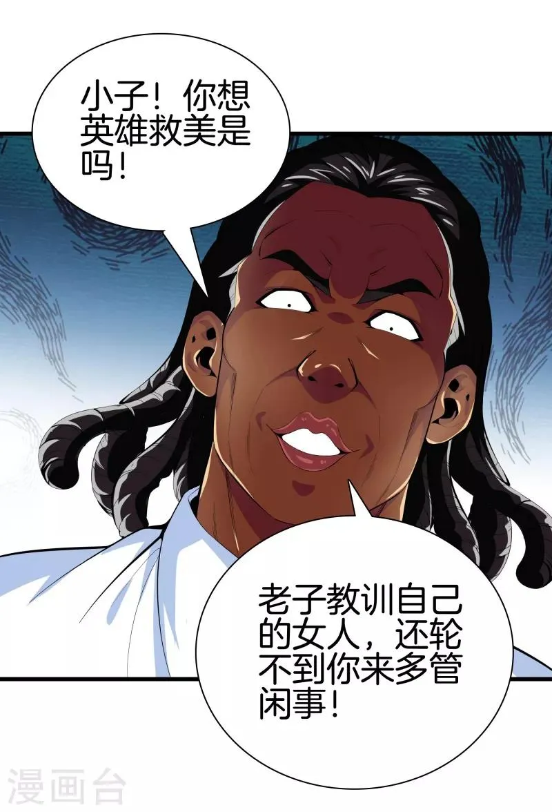 第87话 人间天堂 第22页