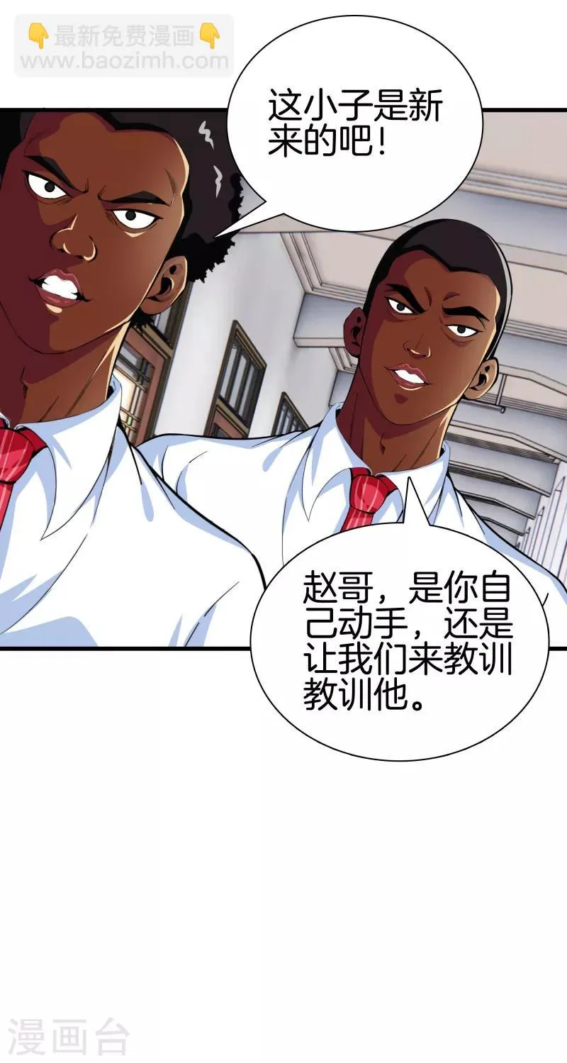 第87话 人间天堂 第23页