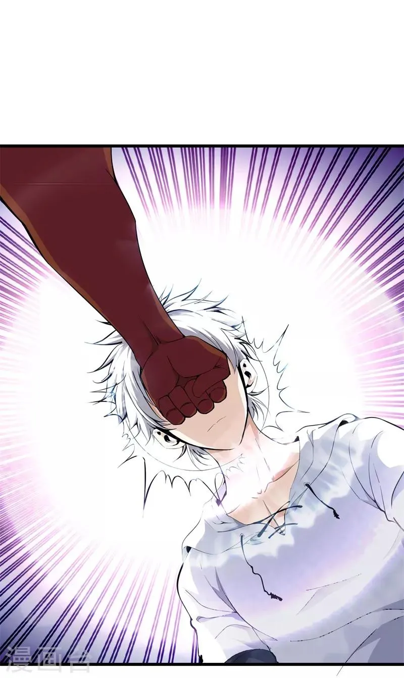 第87话 人间天堂 第25页