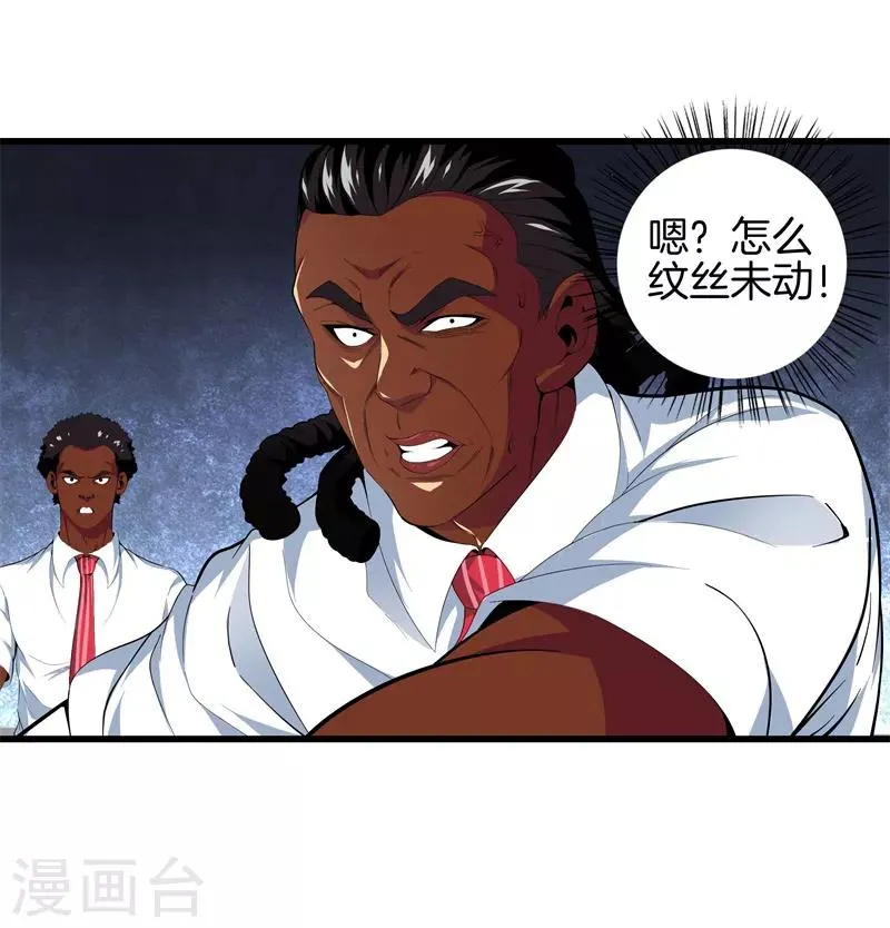 第87话 人间天堂 第26页