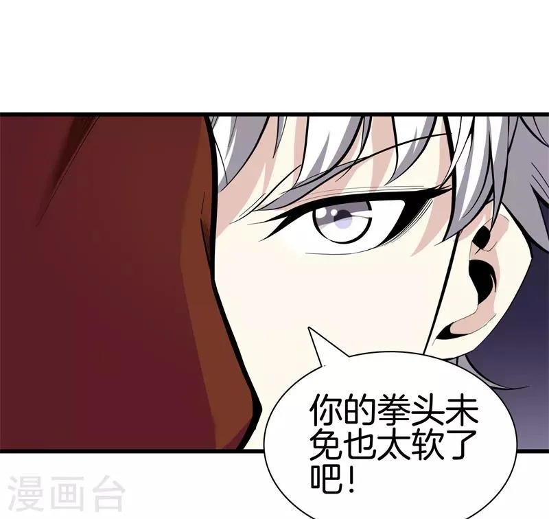 第87话 人间天堂 第27页