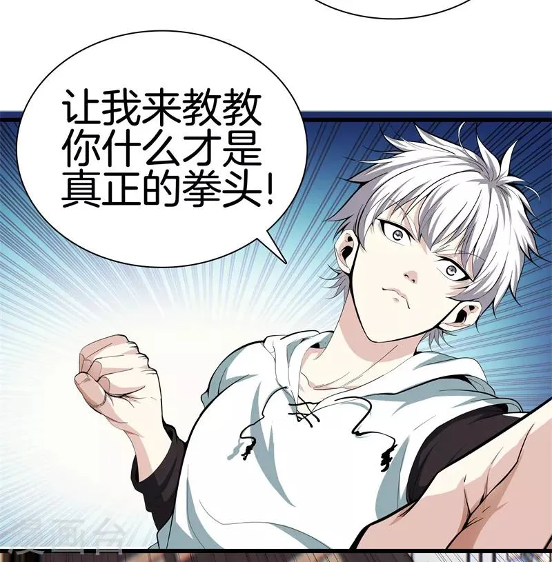 第87话 人间天堂 第28页