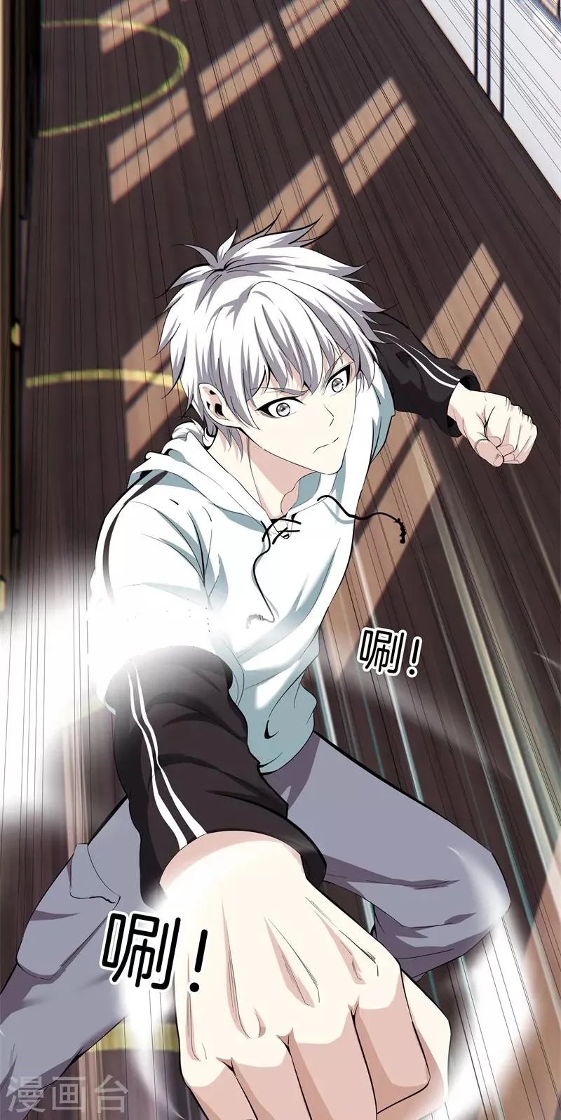 第87话 人间天堂 第29页