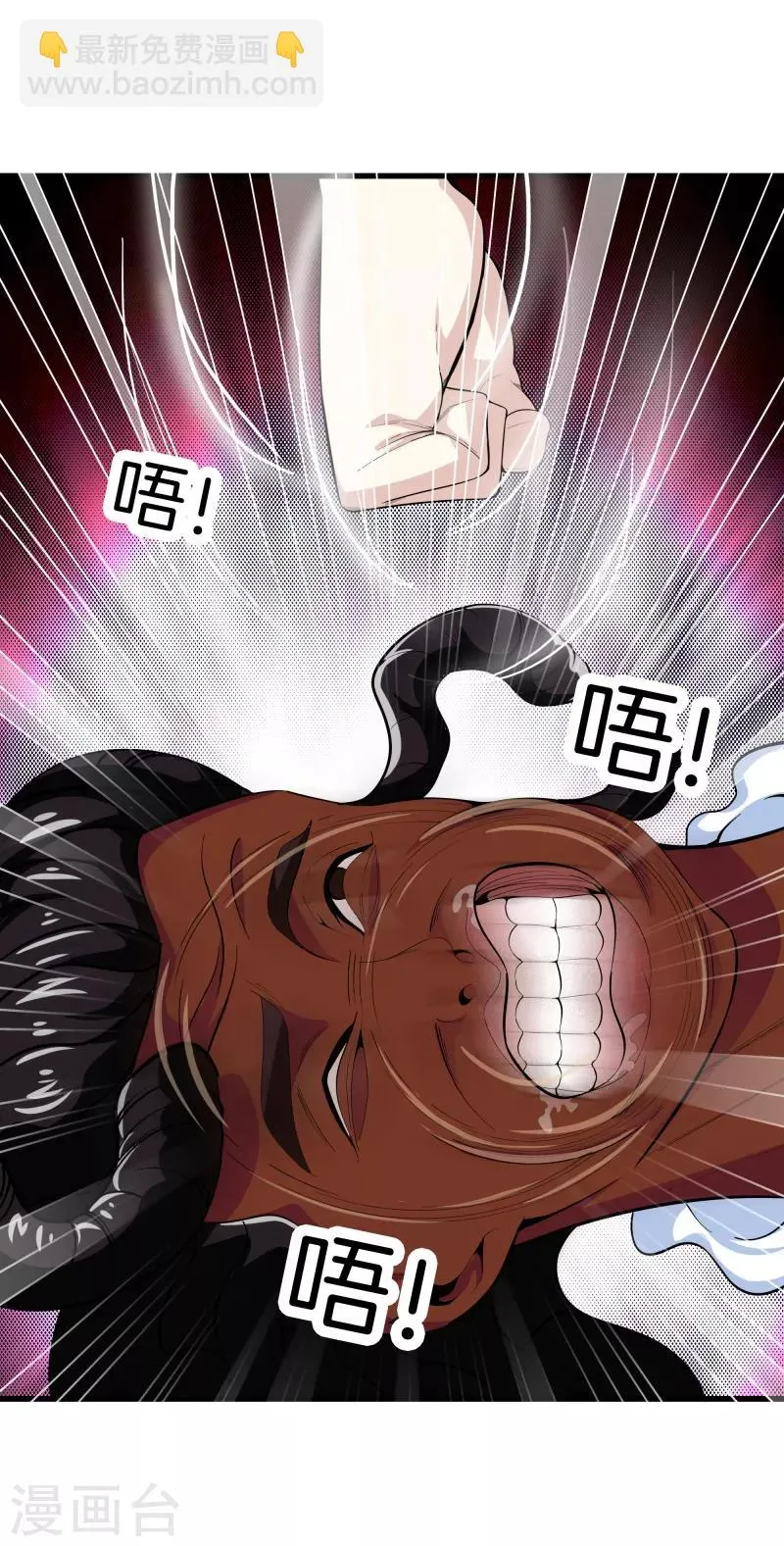 第87话 人间天堂 第31页
