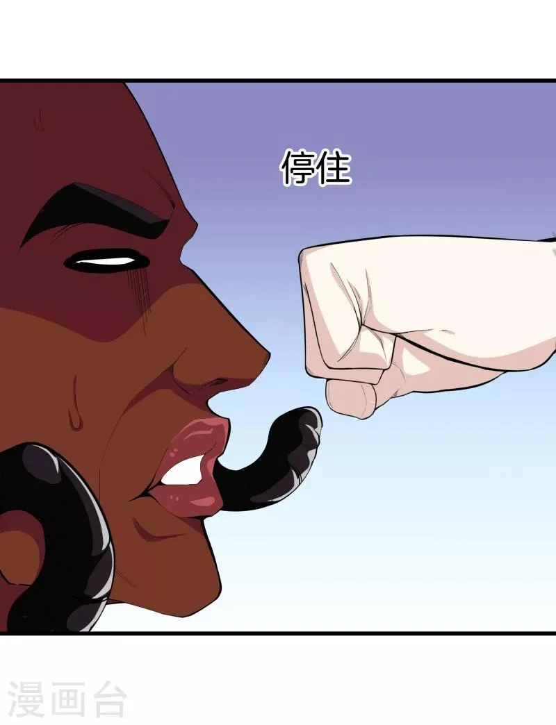 第87话 人间天堂 第32页