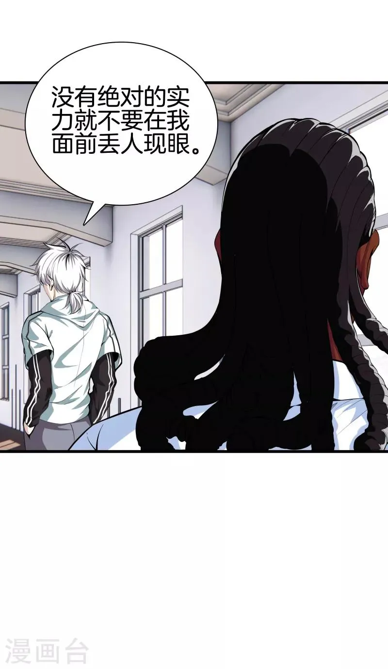 第87话 人间天堂 第33页