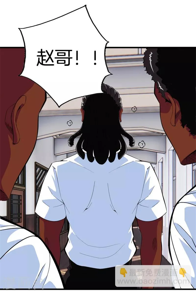 第87话 人间天堂 第35页