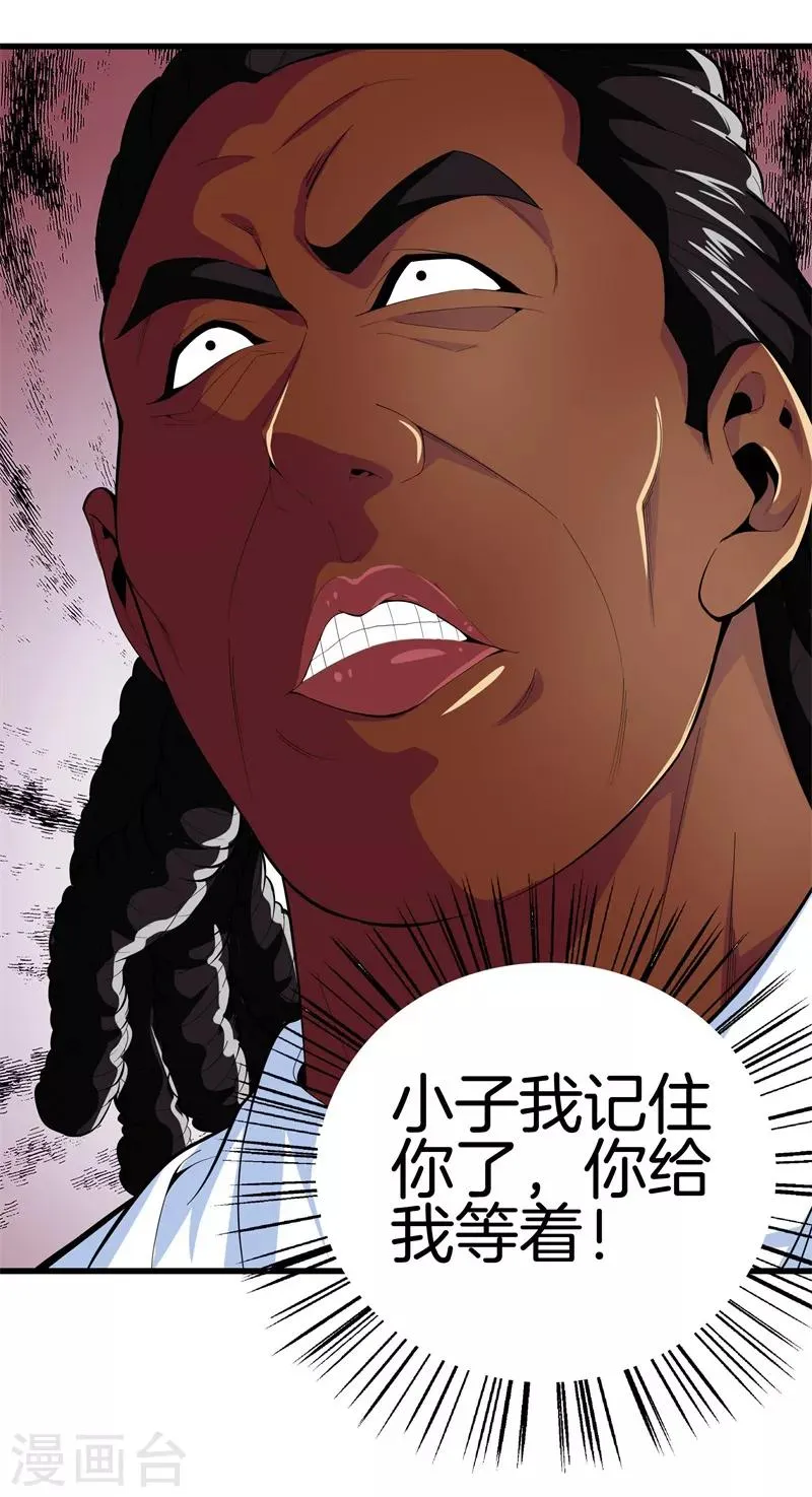 第87话 人间天堂 第39页