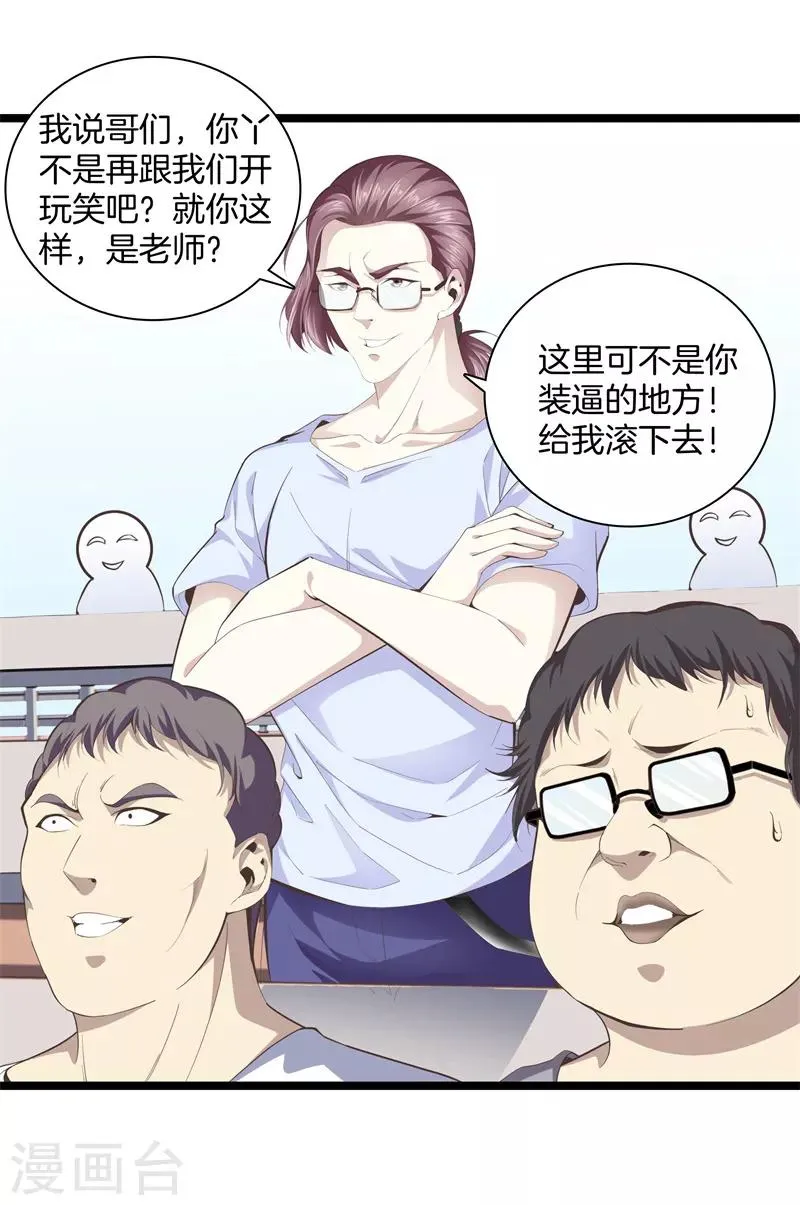 第89话 一视同仁 第1页
