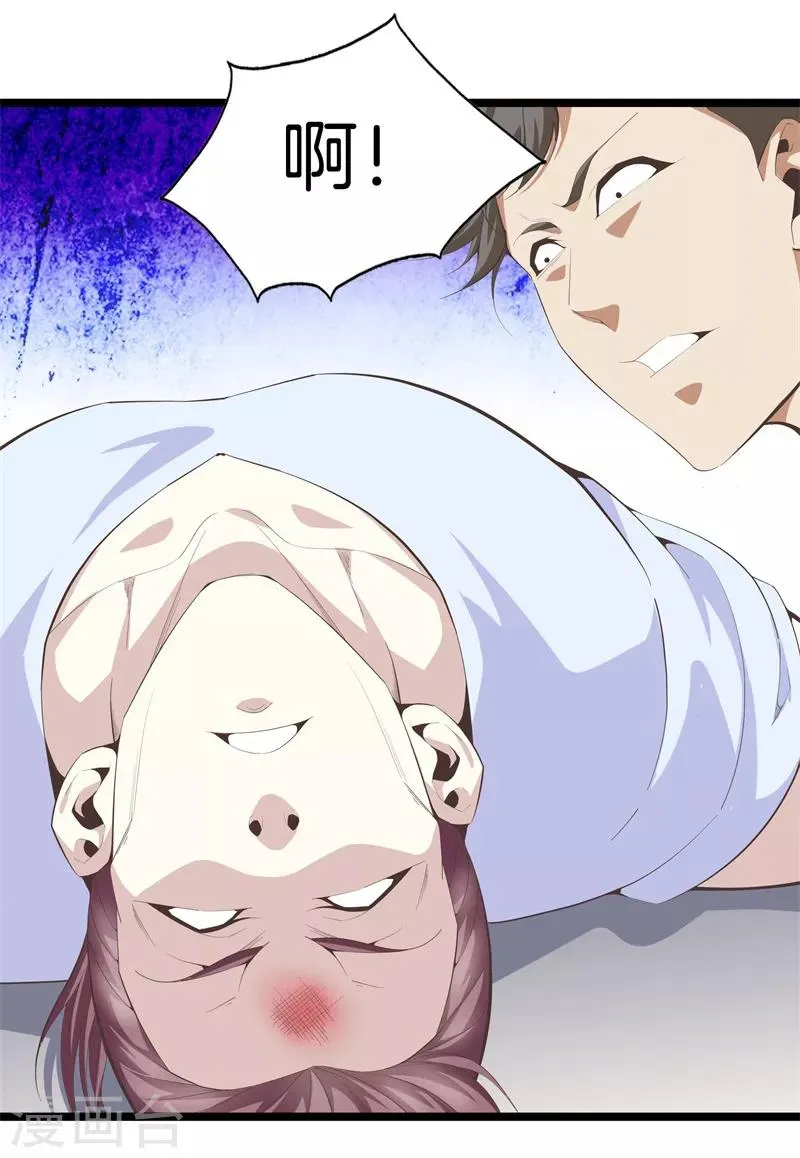 第89话 一视同仁 第5页