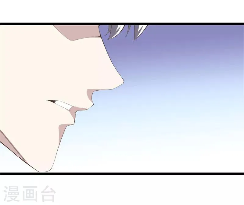 第89话 一视同仁 第14页