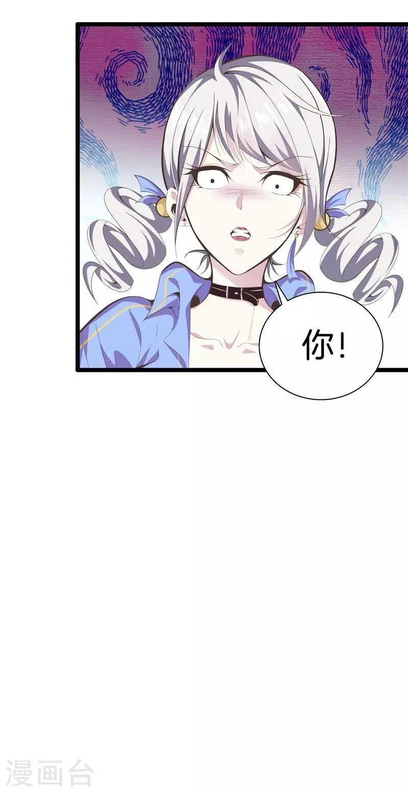 第89话 一视同仁 第17页