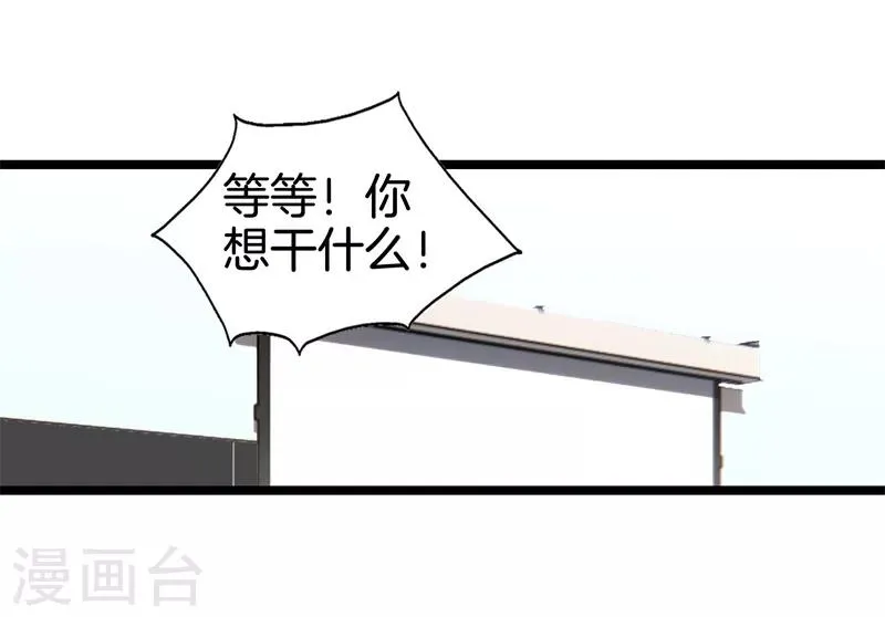 第89话 一视同仁 第19页