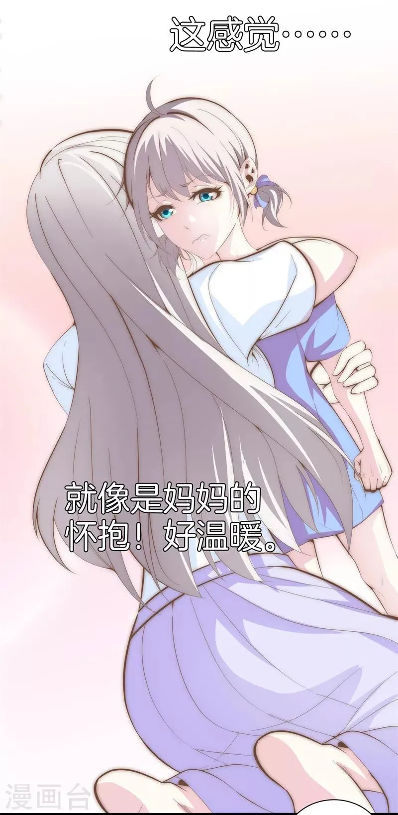 第89话 一视同仁 第30页