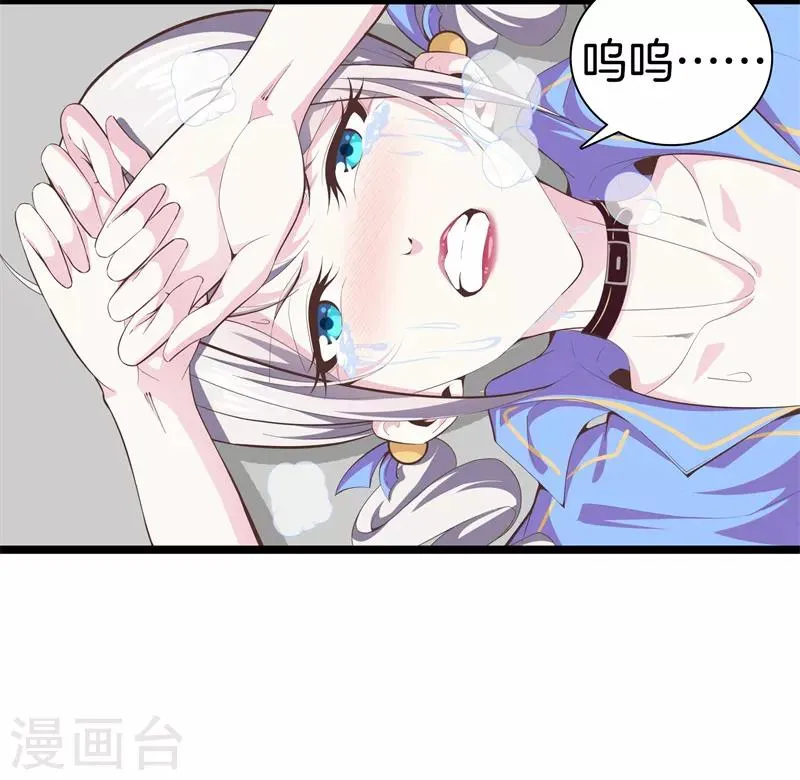 第89话 一视同仁 第31页