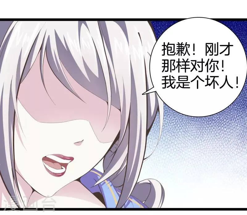 第89话 一视同仁 第34页